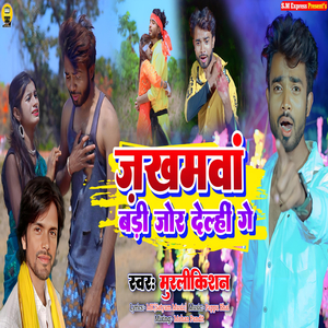 Zakhamwa Badi Jor Delhin Ge