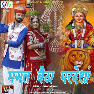 Bhagat Baita Pardesha