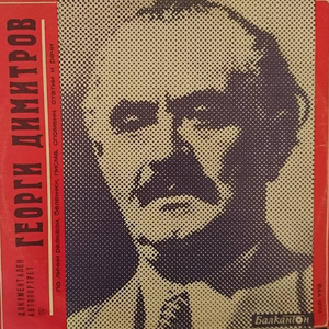 Документален автопортрет - част 3