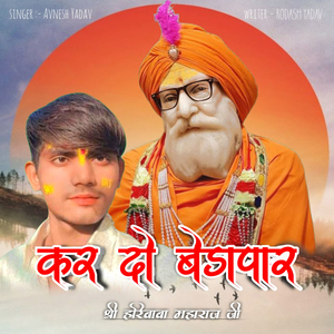 Kar Do Beda Paar