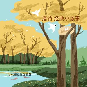 《送杜少府之任蜀州》 王勃