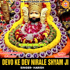 Devo Ke Dev Nirale Shyam Ji