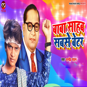 Baba Saheb Sab se Betar