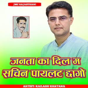 Janta Ka Dil Me Sachin Pilot Chago