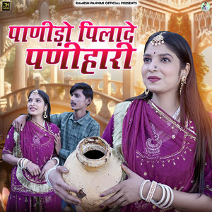 Panido Pilade Panihari