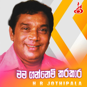 Mahada namathi wana bambara