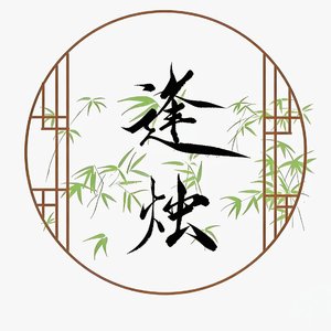 长安雪