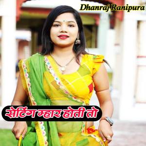 Setting Mhar Hoti To