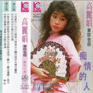 恨你无情又无义