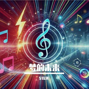 为爱执着不退缩