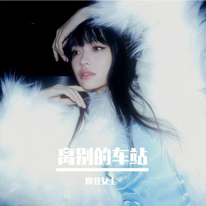 唐僧也疯狂（DJ版）