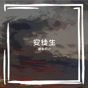 美梦收藏家与童话纵火犯（Demo）