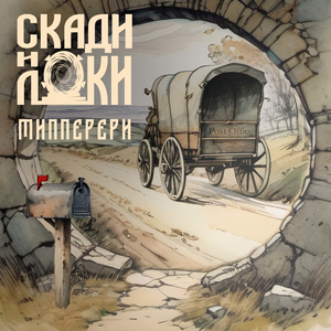 Типперери