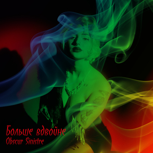 Больше вдвойне