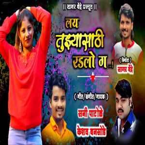 Lay Tuzyasathi Radlo G