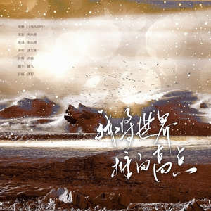 拔杯｜我将世界推向高点