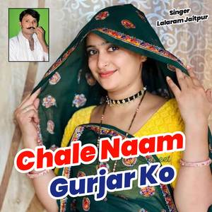 Chale Naam Gurjar Ko