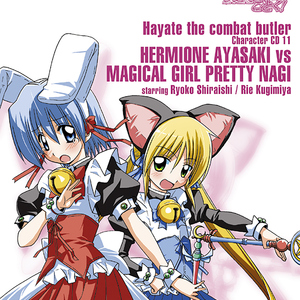 恋したらファンタジー