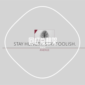 一生只能唱给一个人的歌