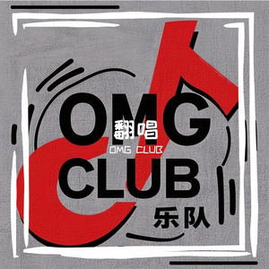 空白格（乐队改编版）（翻自 蔡健雅）