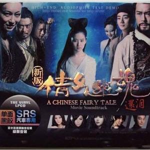 你把爱情给了谁