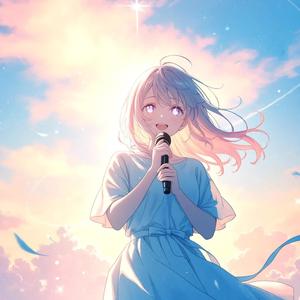 君といるだけで