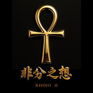 蛤蟆先生去看心理医生