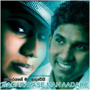 Sagaraya Se Man Aadarei