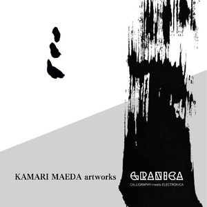 三/GRANICA_suji