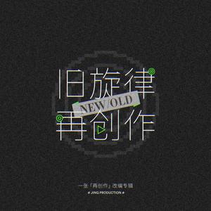 樱花草（伴奏Remix）