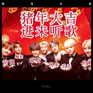 各韩团-【燃】2018年22首KPOP MASHUP（阿米丢丢 remix）