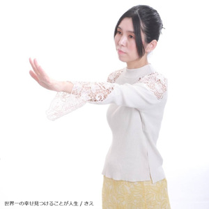 世界一の幸せ見つけることが人生