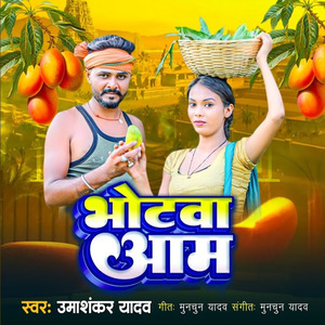 Bhotwa Aam