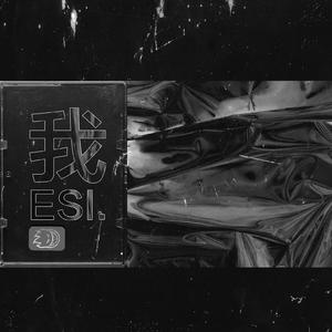 刺︱The Thorn (Prod. asokah)