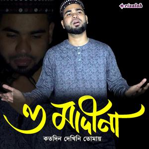 O Madina Kotodin Dekhini Tomay