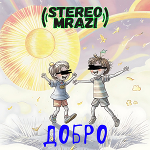 Репрезент (Честность)