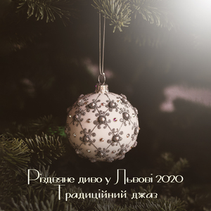 Кольорові гірлянди