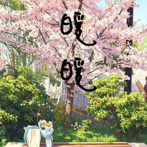暖暖