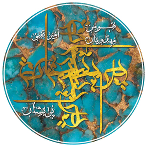 Sargardan (Acoustic)