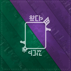 왔다갔다 46분 (Art. Lutto (루또))