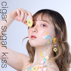 シガーシュガーキス