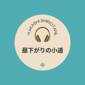 昼下がりの小道