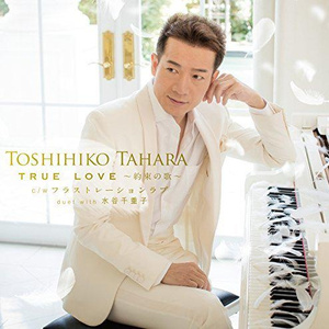 フラストレーションラブ duet with  ミズタニチエコ