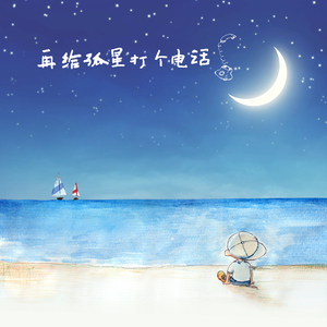夜海