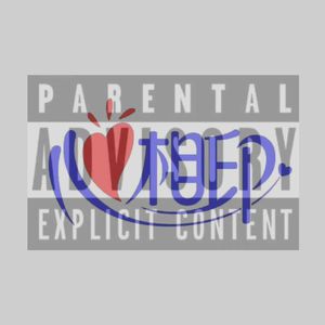 心相印(prod.goad crew)