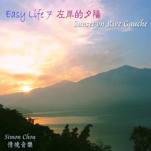 找一种感觉 (Looking for a feeling)