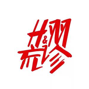 实 力 说 话 の 懂？