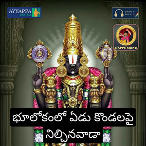 Bhulakam lo Yedu Kondalapai Nilchinavada