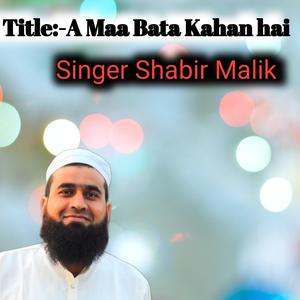 A Maa Bata Kahan Hai