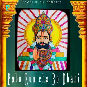 Bhadwa Ri Beej Ro